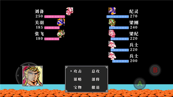 吞食天地2完全版