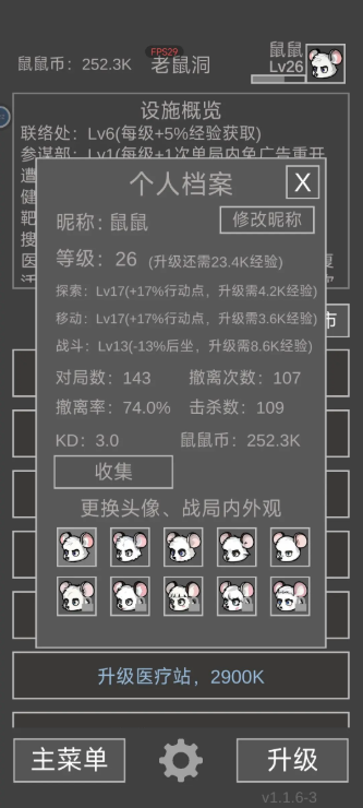 老鼠大冒險(xiǎn)