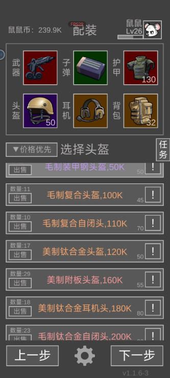 老鼠大冒險(xiǎn)