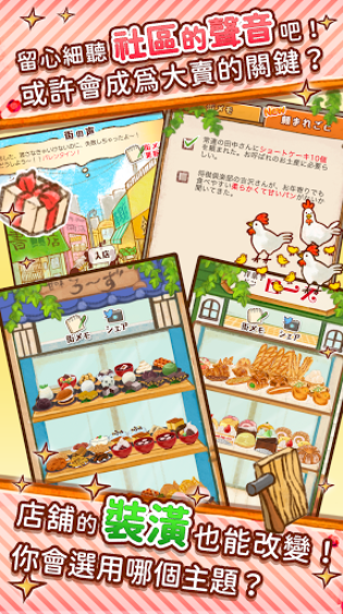 洋果子店rose2無(wú)限金幣印花