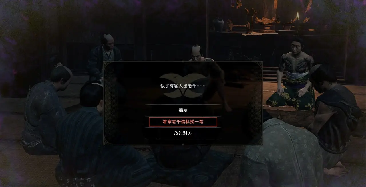 浪人崛起怎么快速識破老千-浪人崛起快速識破老千技巧分享 浪人崛起怎么快速識破老千-浪人崛起快速識破老千技巧分享