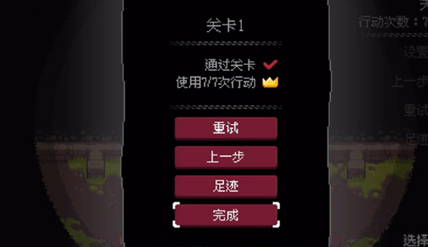 地城謎蹤手機版