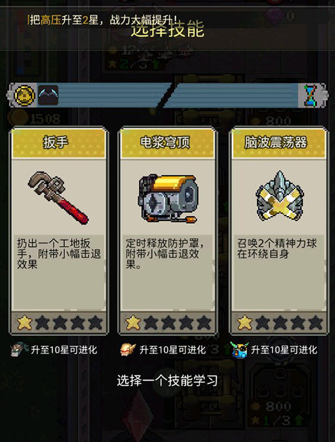 超能防御無限金幣鉆石版