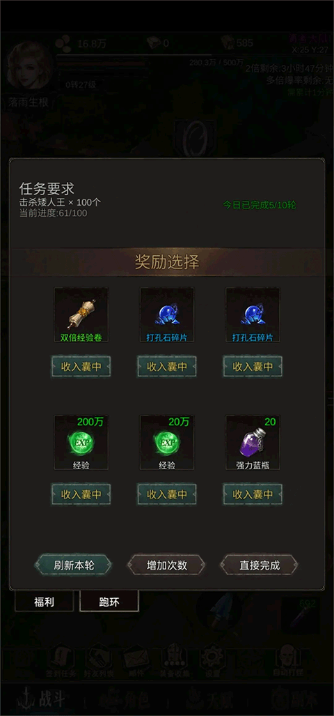 龍騎之路免廣告