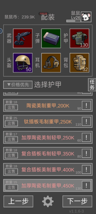 老鼠大冒險(xiǎn)