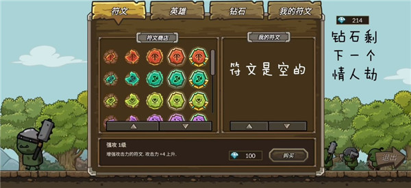 守城聯機最新版中文版