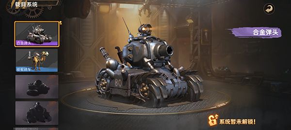 合金彈頭6手機版