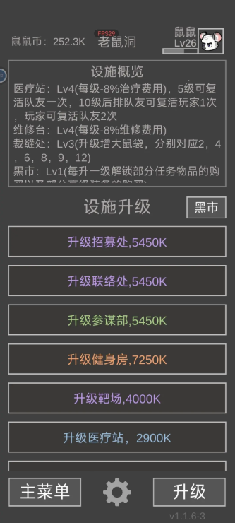 老鼠大冒險(xiǎn)