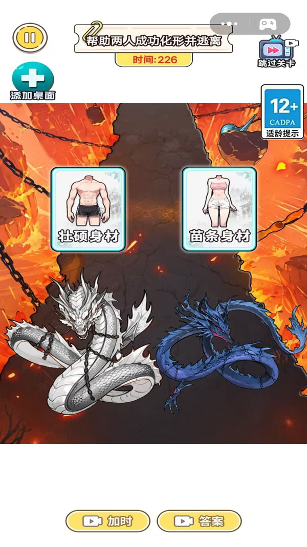 找出真哪吒游戲