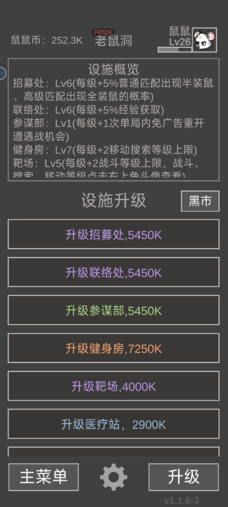 老鼠大冒險(xiǎn)