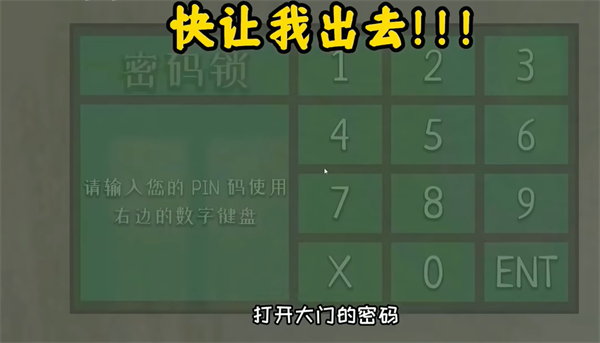 逃離家暴正版免費版