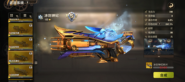 合金彈頭6手機版