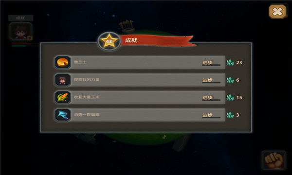 小王子的星球游戲中文版