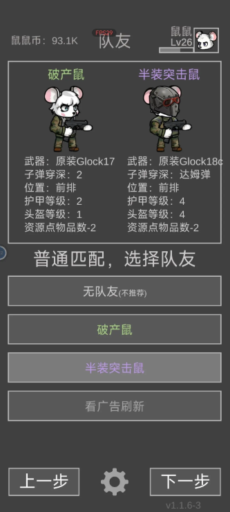 老鼠大冒險(xiǎn)