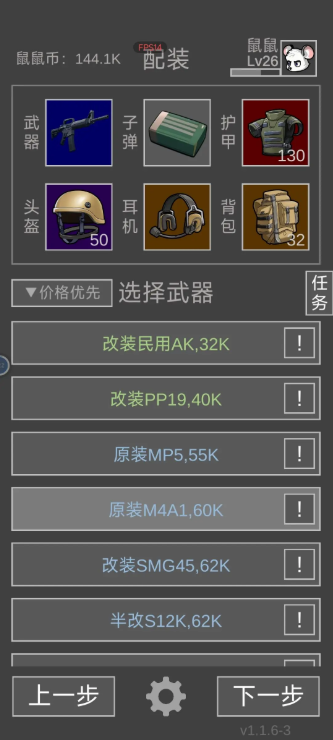 老鼠大冒險(xiǎn)