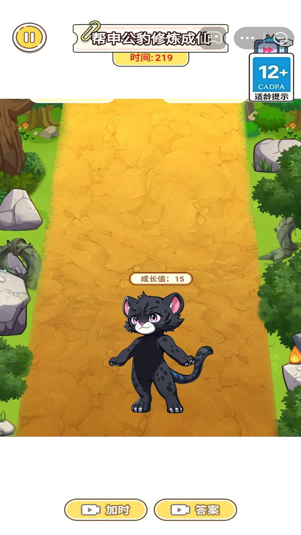 找出真哪吒游戲