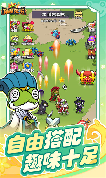 萌萌塔防0.1折版