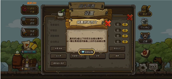 守城聯機最新版中文版