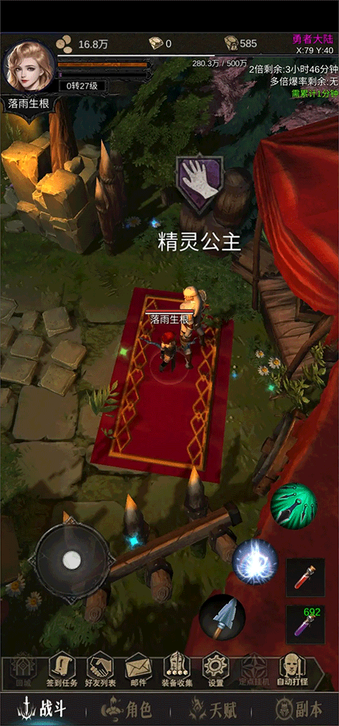 龍騎之路免廣告