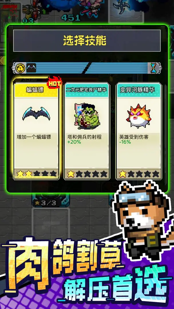 超能防御無限金幣鉆石版