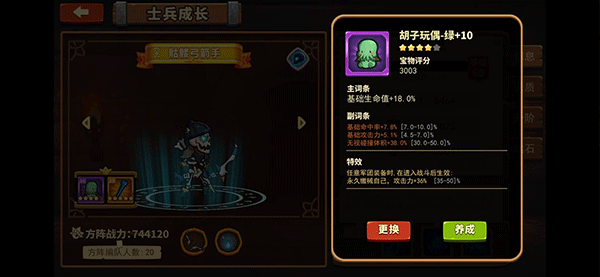 放置軍團最新版