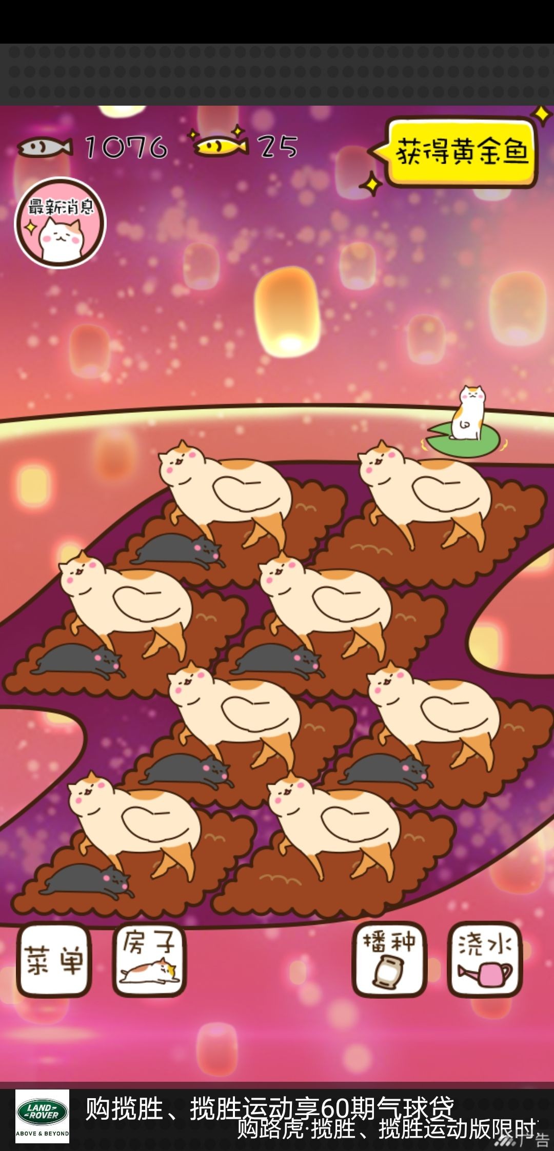 貓咪田園無限金幣版