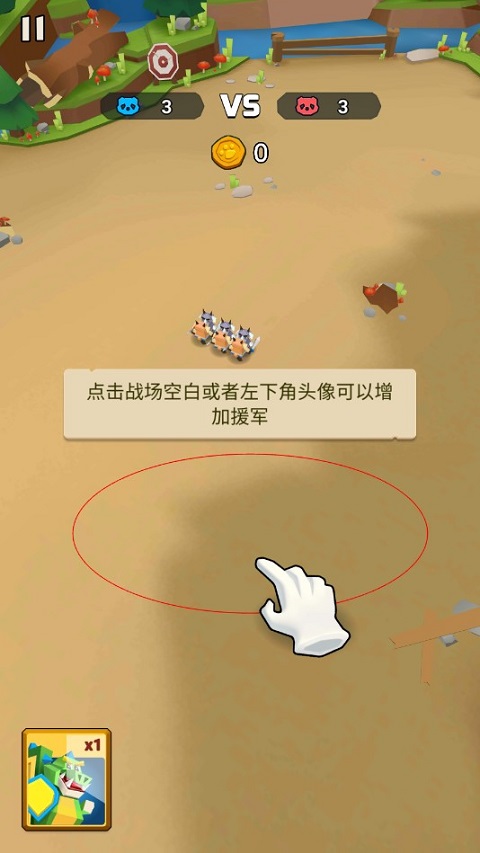 動物軍團無限金幣無限鉆石