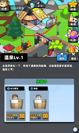 新星足球世界體力怎么恢復(fù)-新星足球世界體力恢復(fù)攻略