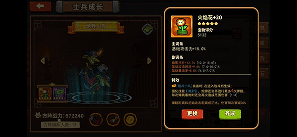 放置軍團最新版