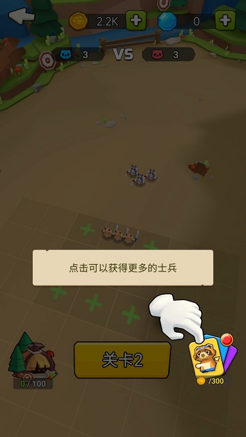 動物軍團無限金幣無限鉆石