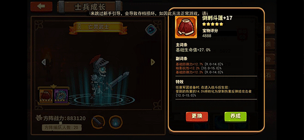 放置軍團最新版