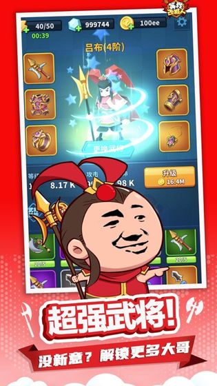 等我去喊人免廣告