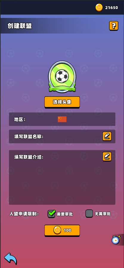 新星足球世界怎么加入聯盟-新星足球世界聯盟加入方法一覽