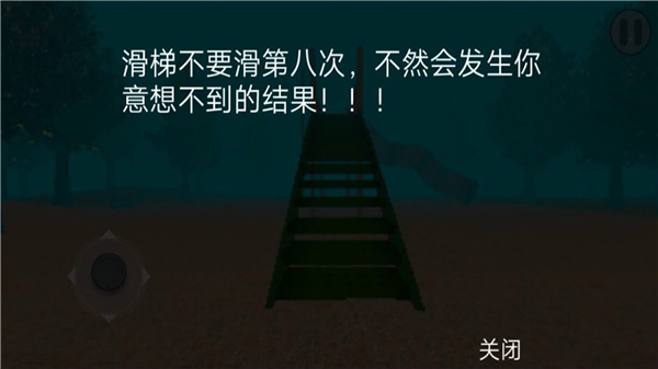 恐怖逃亡游戲手機版