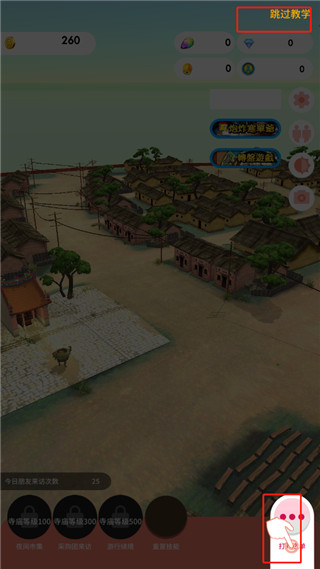 恒樂町無限金幣版最新版