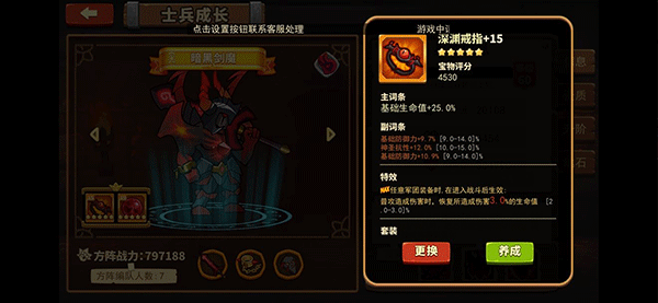 放置軍團最新版