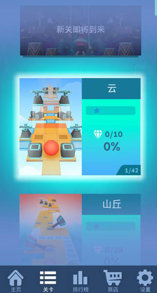 滾動的天空飯制版