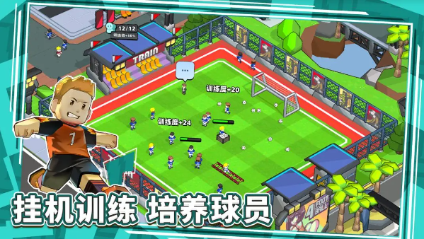 新星足球世界體力怎么恢復(fù)