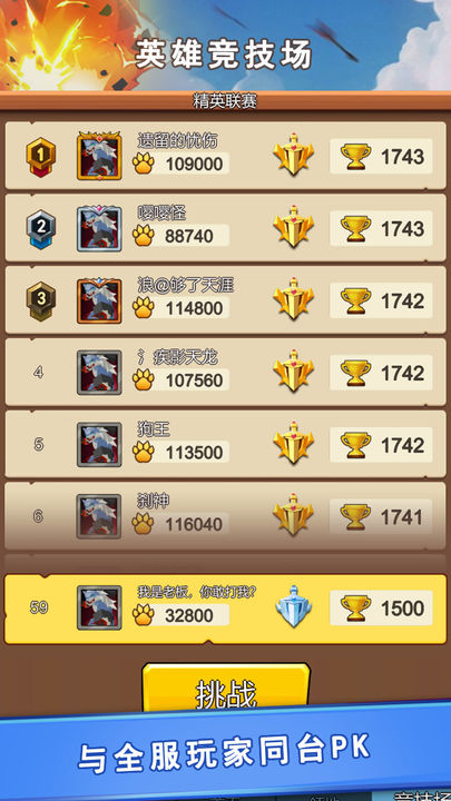 動物軍團無限金幣無限鉆石