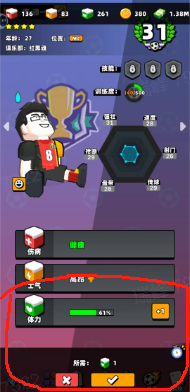 新星足球世界體力怎么恢復(fù)-新星足球世界體力恢復(fù)攻略