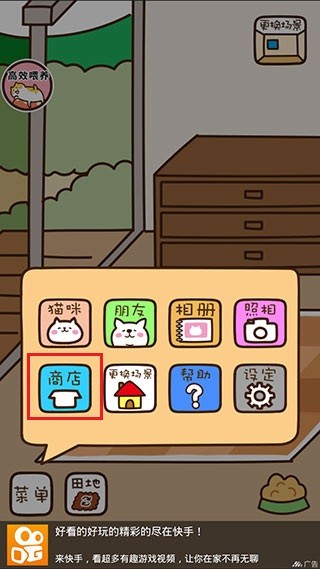 貓咪田園無限金幣版