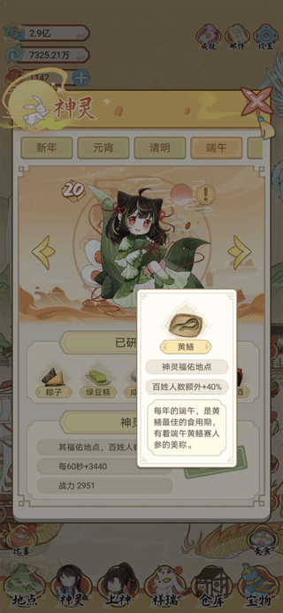 人間繪卷不減反增版