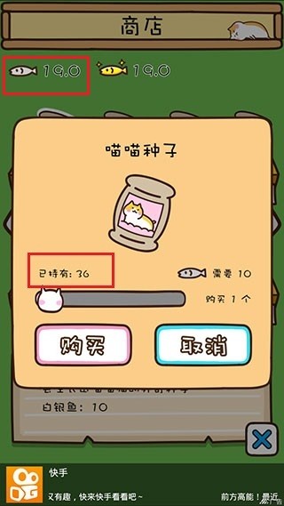 貓咪田園無限金幣版