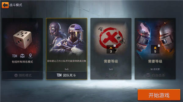 戰術行動無限金幣