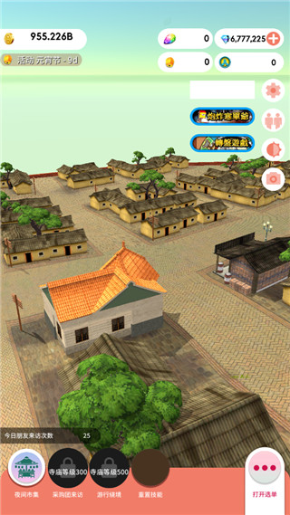 恒樂町無限金幣版最新版