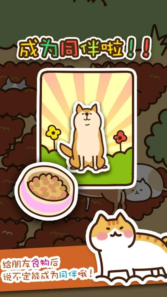 貓咪田園無限金幣版