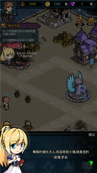 傭兵小鎮0.1折版