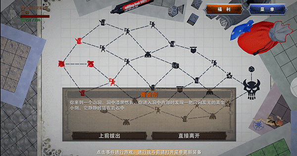 龍之寶藏無限金幣版