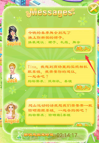 蒂娜的春游日記免費版 蒂娜的春游日記免費版