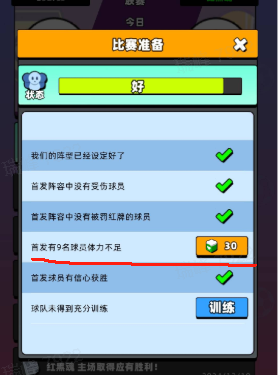 新星足球世界體力怎么恢復(fù)-新星足球世界體力恢復(fù)攻略